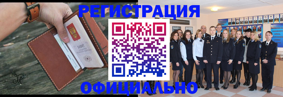 прописка ребенка в Гуково
