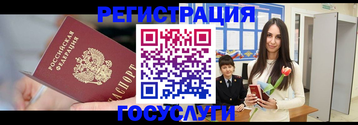 временная регистрация недорого в Гуково