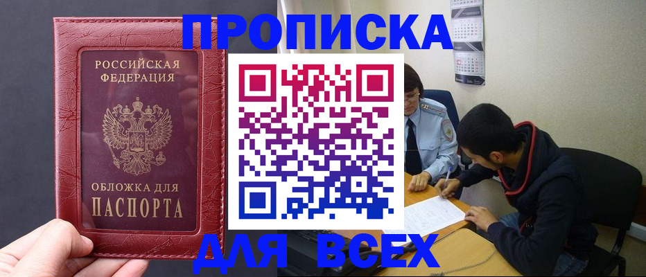 временная регистрация 2025 в Гуково