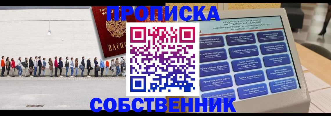 прописка иностранных граждан в Гуково