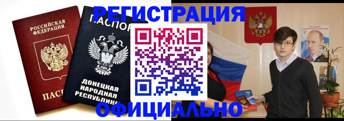 временная регистрация недорого в Гуково