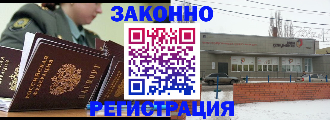 миграционный учет в Гуково
